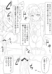 (C84) [Vpan's EXTASY (Satou Kuuki)] Shoukan Jiko (Kari)