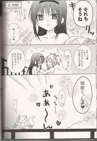 (SC52) [Shangri-la (Kodou)] ADDICTION (Puella Magi Madoka☆Magica)