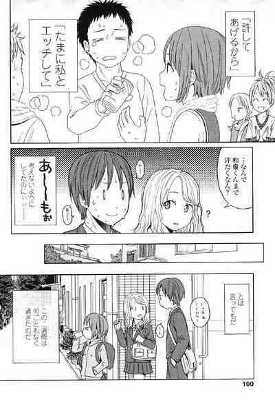 Japanese Preteen Suite