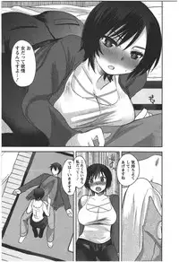 [Ichiko] Kanojo no Omocha