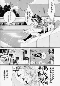 [Akutagawa Yoshizumi] Inran Kansengen