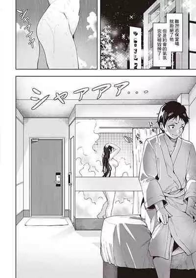 Keiken Houfu na Kanojo | 経験豊富的女朋友