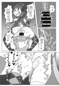 (Futaket 14) [Gedoudan (Gedou Danshaku)] Akuma Paradise (Puella Magi Madoka Magica)