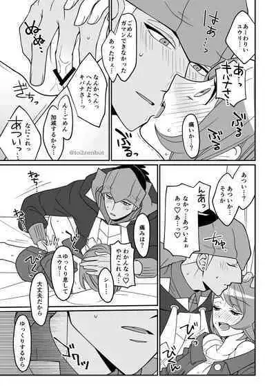 [to2zenbut (Tachibana Ami)] Biyaku x 82 (Pokémon Sword and Shield) [Digital]