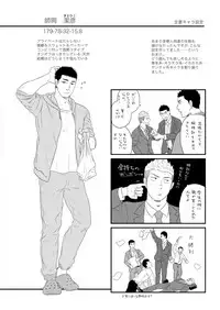 [goosebumps (Kirimu)] Double Check [Digital]