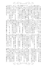 [Kaze no Gotoku!] Nureru Hitomi, Numeru Mitsu Tsubo [Digital]