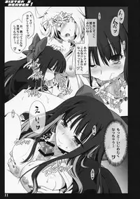 (C79) [Shimoyakedou (Ouma Tokiichi)] SISTER'S HEAVEN (Panty & Stocking with Garterbelt)