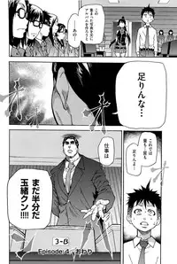 [Shiwasu no Okina] Peace Hame! Jou [Decensored]