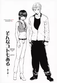 [Okawari] Girl? (English)