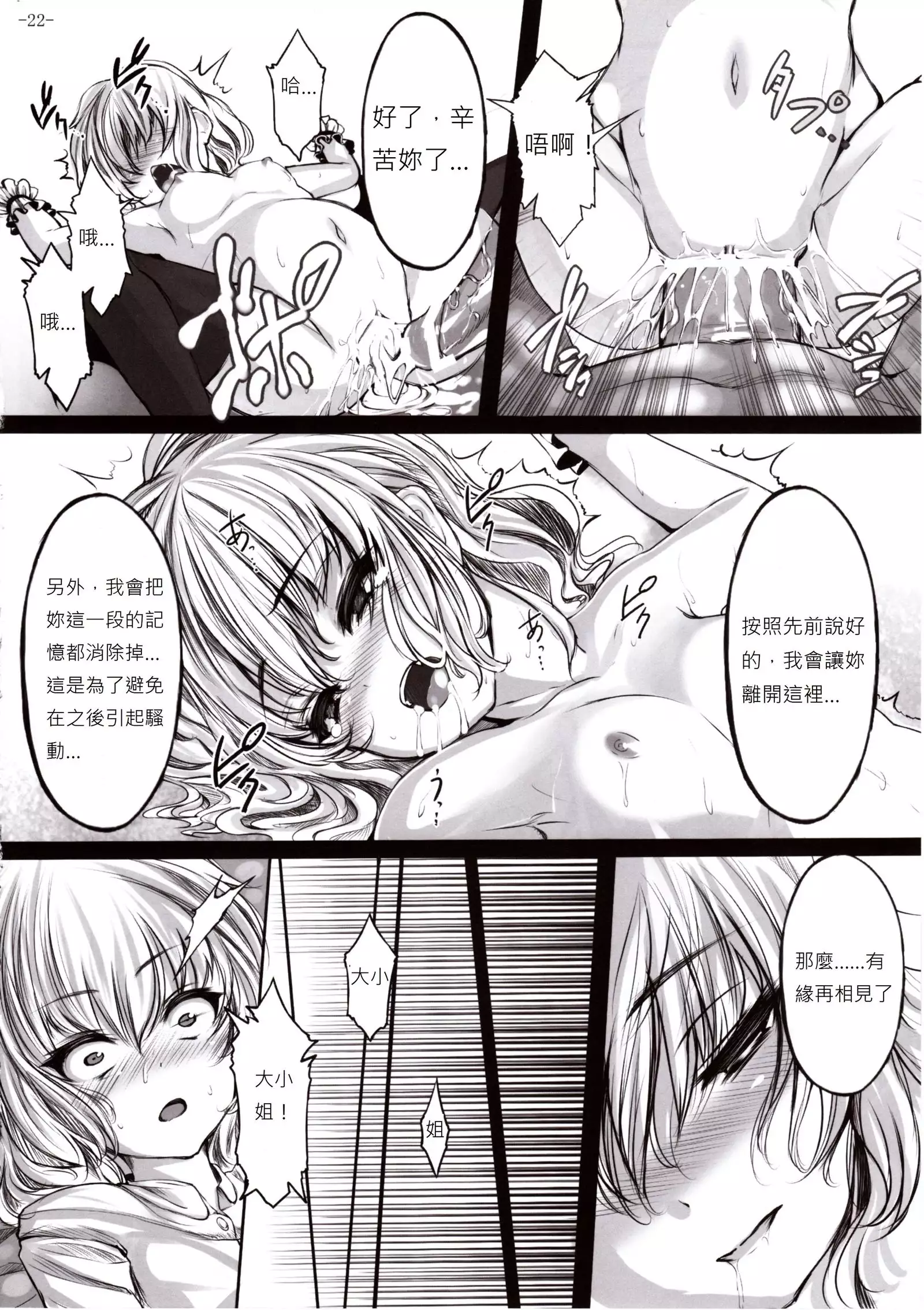 Gendoku Kanro