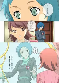 [Yukino Nakano Reibou] Shinya Reiji no Kyouran (Persona 3)