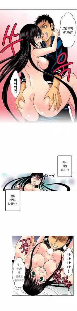 The Gender Maiden Ghost! Ch.1-5