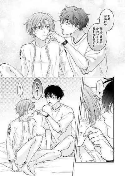 Seitenkan Appli no Tadashii Tsukaikata