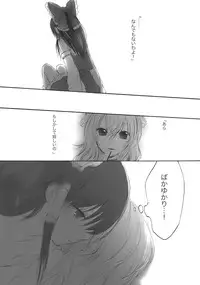 (SC42) [Celesta (Maki, Yori)] Majimena Kajitsu (Touhou Project)