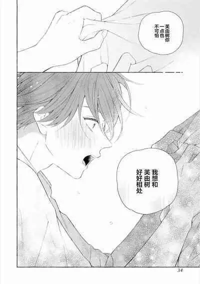 [Ando Romeda]Amaenboto Rabusongu｜撒娇鬼与情歌[Chinese] [看海汉化组] [Digital]