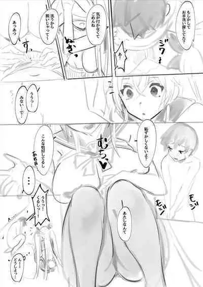 【逆バニーCafe】～ツインテちゃん×ショタくん編