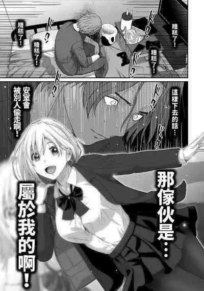 Itaiamai | 痛苦的甜蜜 Ch. 1-23