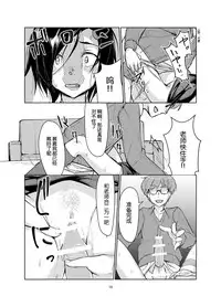 [face to face (ryoattoryo)] Rengesou [Chinese] [爱弹幕汉化] [Digital]