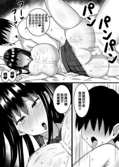 Chiisaikoro asondeageta onnanoko ga... Hnakaradaheto seichousiteita ken