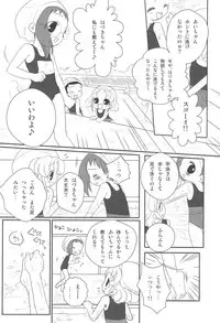 (C77) [Momoameya (Konno Chikata)] School☆Days (Ojamajo Doremi)