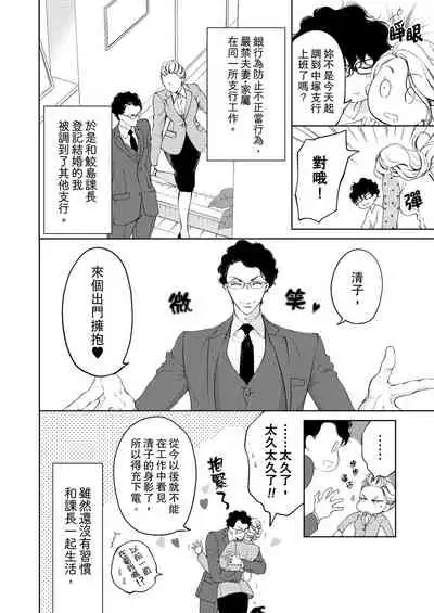 将妳的一切全部拥入怀中~交往0日、立刻结婚！？~ 01-11 Chinese [拾荒者汉化组]