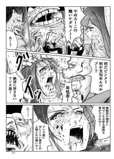 Heropine Sentai Pinch Ranger