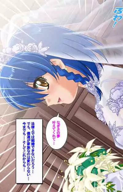 Hitodzuma haremu! Kon'ya ☆ watashi o ika sete yo kanzenhan