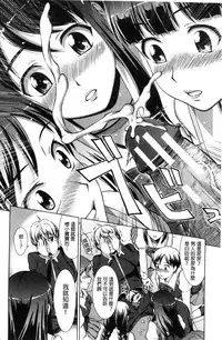 [Shinogi A-suke] Boku Joshikou ni Nyuugaku shimashita [Chinese]