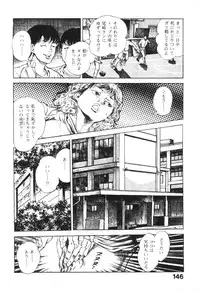 [Maeda Toshio] Urotsukidoji 1