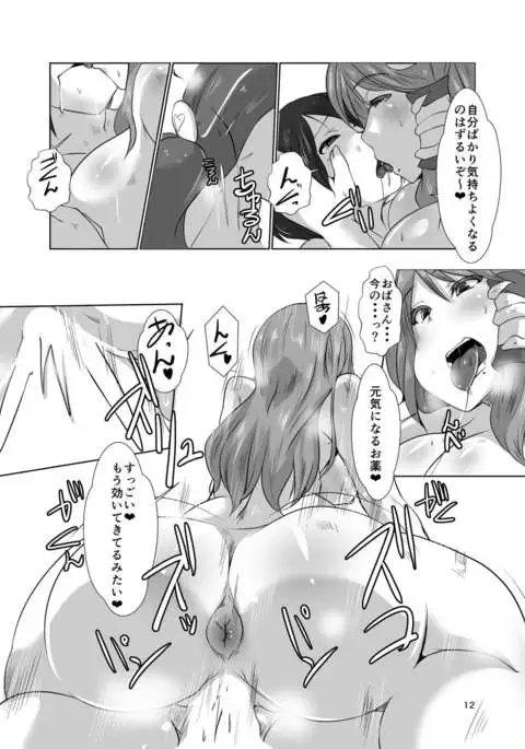 Gensoukyou no Oba-san-chi Moriya Jinja Ippakume