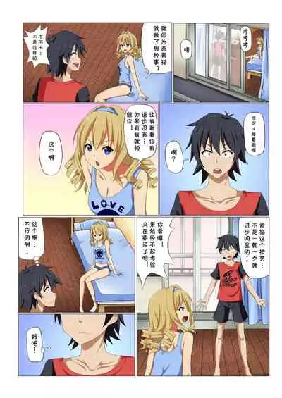 MAN-KEN! #002 Sensei ga Raku ni Shite Ageru