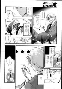 COMIC LO 2013-05 Vol. 110