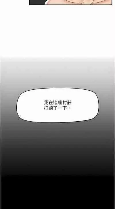 King of hypnotist in Isekai | 异世界催眠王