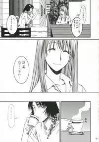 (C70) [House of Karsea (Shouji)] PRETTY NEIGHBOR&! Soushuuhen (Yotsubato!)