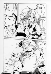 (C69) [One Night Stand (Ushiki Yoshitaka)] Okuri Haru (Touhou Project)