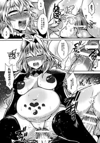 (C83) [YOMOTHUHIRASAKA (bbsacon)] Dagatsu Inumi 4 (Sekirei)