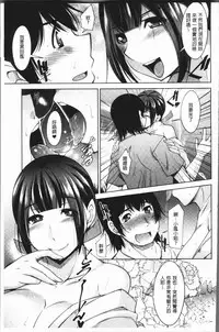 [zen9] Kamisama ni Onegai | 神明前許願望 [Chinese]