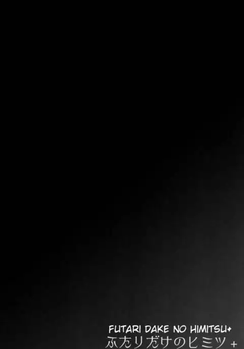 A Secret Between Two People Plus