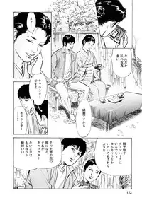 [Tomisawa Chinatsu, Hazuki Kaoru] My Pure Lady Vol.7