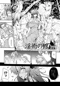 [Erect Sawaru] Pandra -Shiroki Yokubou Kuro no Kibou- [Digital]