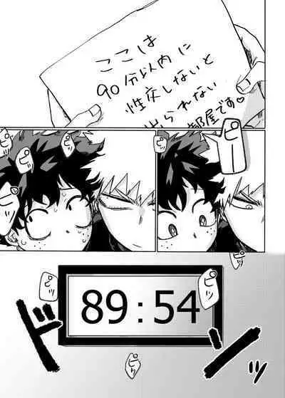 [KfoLe (PON)] Nukedasenai (Boku no Hero Academia)