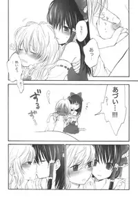 (SC42) [Celesta (Maki, Yori)] Majimena Kajitsu (Touhou Project)