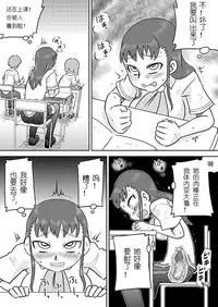 [Calpis Koubou] Tokushu Nouryoku no SEX niokeru Shiyourei [Chinese] [七萌个人汉化]