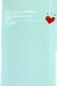 (SPARK11) [T.K.H.K (Hayami Aya)] MACARON-CHOCOLAT-DOLCE (Detective Conan)