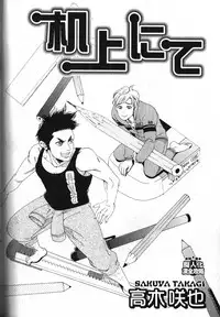 Macho Type Vol. 14 [JP]