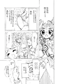 (C53) [Chikuchi Ranpo] Shoujo Suuhaisha (Card Captor Sakura)