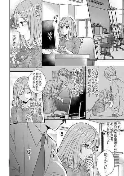 "Omae no Jakuten, Tsuite ī?"~ Moto Yan Jōshi no Gokujō Tai Man SEX 1-2