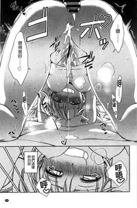 [Kanou Ryuji] Hatsukoi Shimasho♥ | 和處女戀愛看看吧♥ [Chinese]