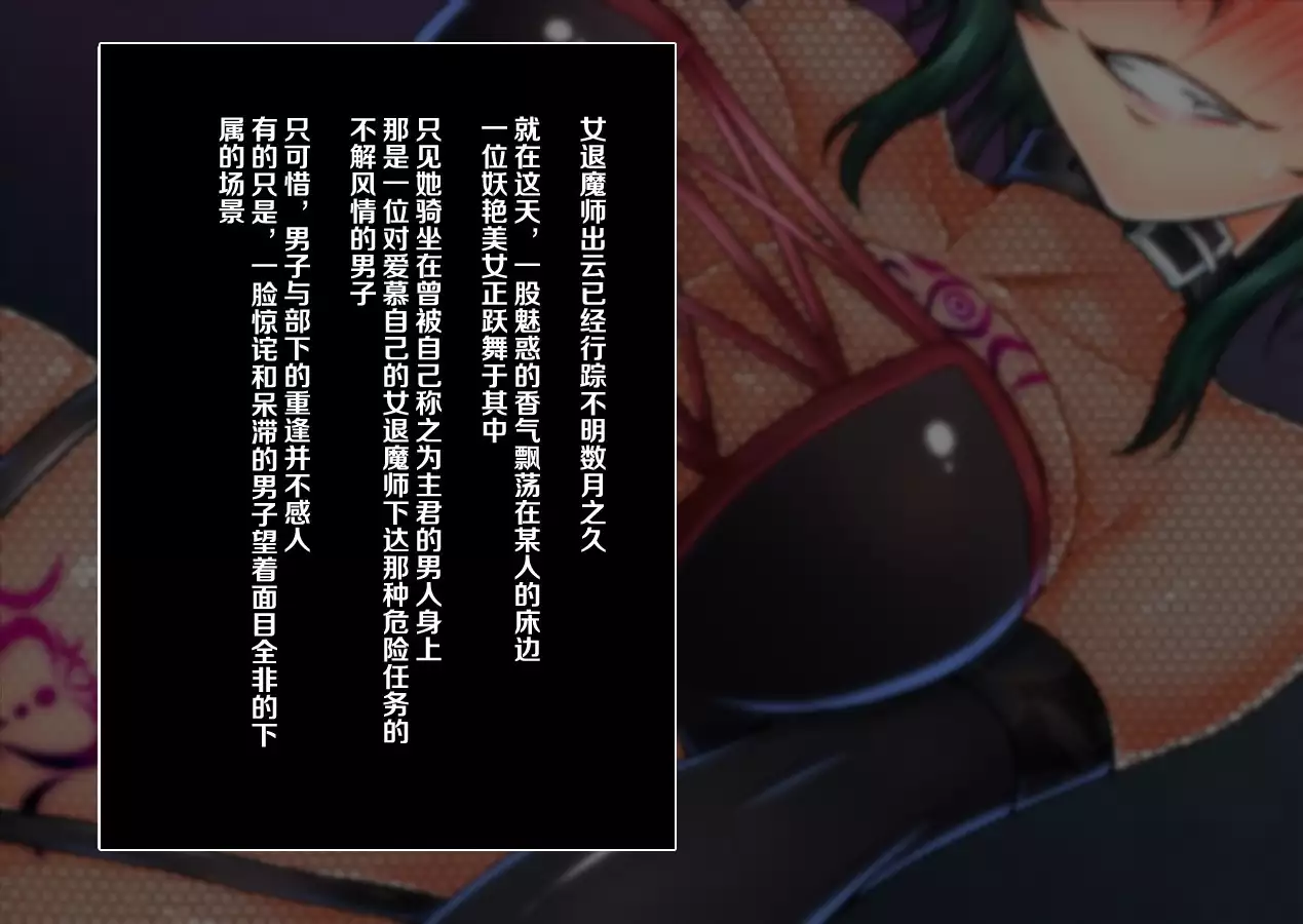 Joketsu Reigoku ~Onmitsu Taimashi Kaizou Choukyou~