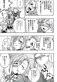 (C70) [FruitsJam (Mikagami Sou)] In The Room (Final Fantasy XII)